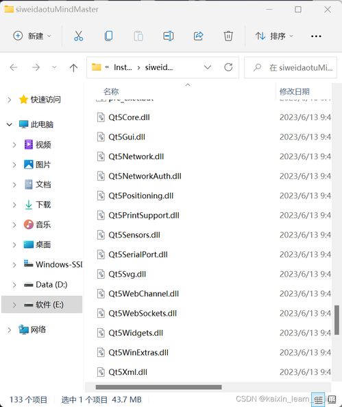 使用Qt進行桌面應(yīng)用軟件開發(fā)