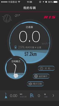 樂行iPhone版下載指南 2018年應用軟件開發回顧