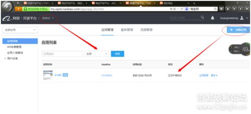 淘寶API調(diào)用圖文教程及易語(yǔ)言源碼 開(kāi)發(fā)直通車、聚劃算與充值應(yīng)用